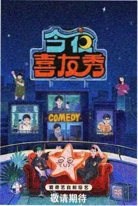 芒果影视 声生不息